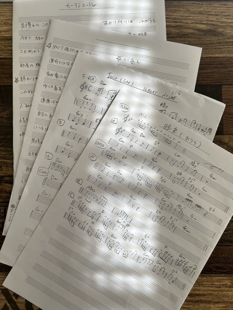 作詞って大変⁉